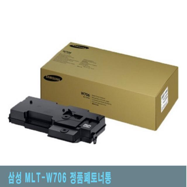 삼성 MLT-W706 정품폐토너통 정품폐토너통/프린터용품/토너용품/프린터폐토너통/토너통, 단일 수량