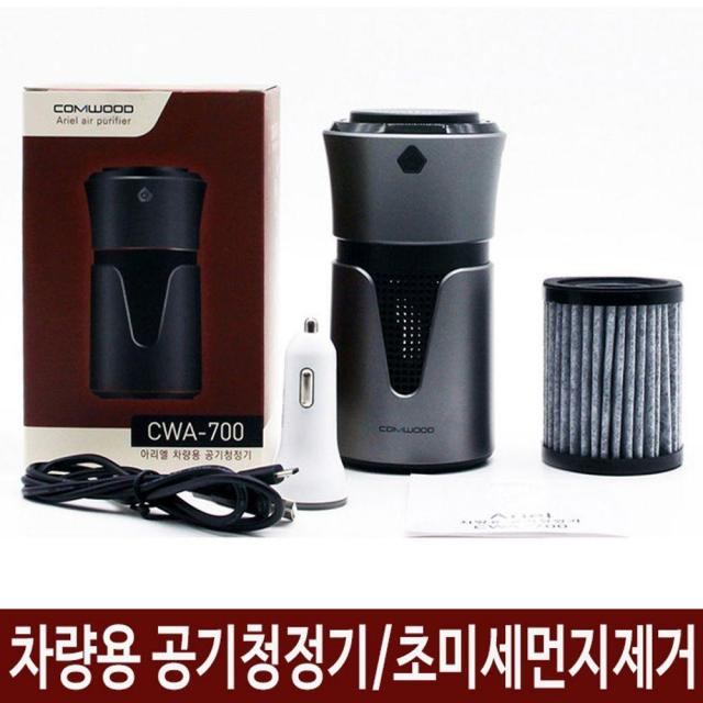 ZJE674219휴대용 필터포함 차량용공기청정기 C700 소형공기청정기 다이슨공기청정기 제습기, 단일옵션