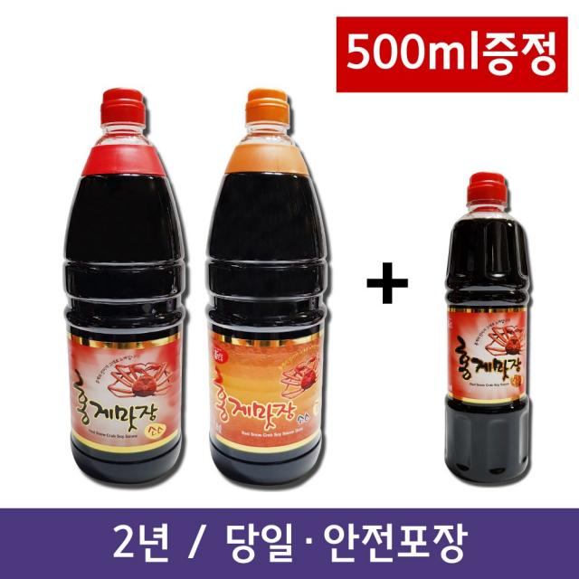 일촌 홍게맛장 레드 골드 1.8Lx2+500ml 국산간장, 2개, 1.8L