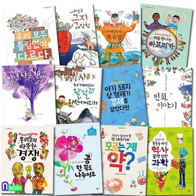 열다 초등 중학년+고학년 지식교양 패키지 12권 세트(전12권)/역사를꿀꺽삼킨과학.민화이야기.콩한쪽도나누어요.모르는게약.우리모두는틀림없이다르다