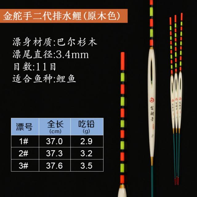 2 류 배수 표류 더 블 류 배수 표류 더 블 아 이 템 부이 민감 하 게 잡 혀 농 탕 붕어 표류 물 위 에 낚싯대 부품 낚시 용 XLT 금 키잡이 2 세대 배수 잉어 (원목 색) 1 호 2 호 (3 호)