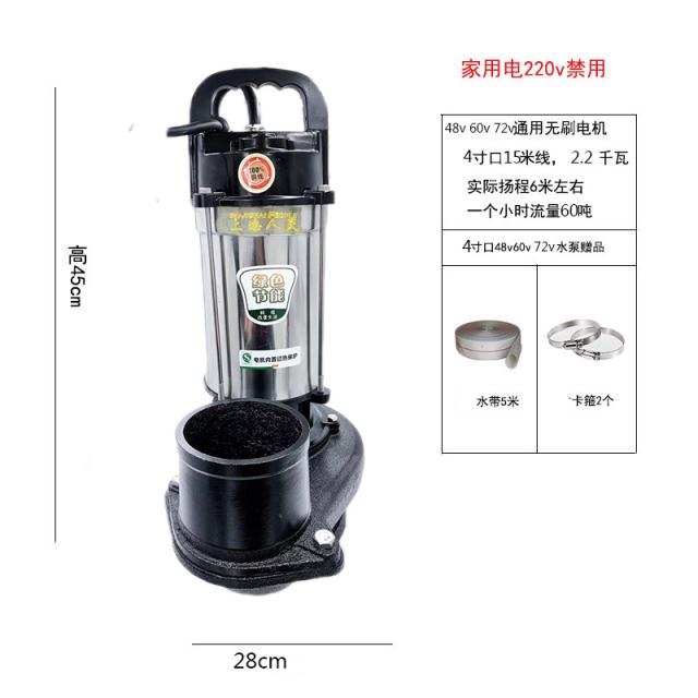 48V60엎드리다 빅 3인치 4인치 직류 배터리 무솔양수기 농토 관개함 대용량, 48v60v72v 통용 4인치 스테인