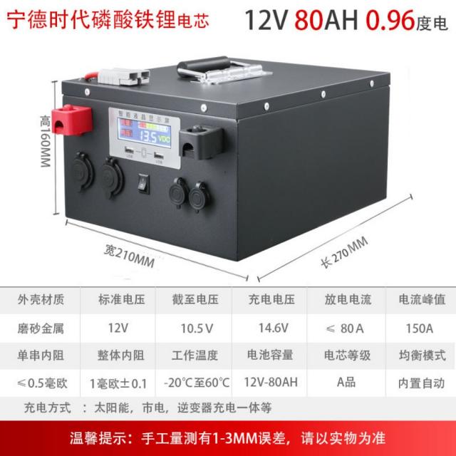 인산철 파워뱅크12V 24V 80AH 100AH 120AH 200AH 인산철 배터리 CATL 각형셀 이퀄라이저내장 캠핑용, 순금도 0.9612V80AH개