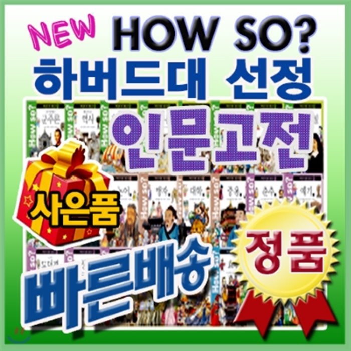 [전집]하우소 하버드대선정 인문고전 [개정최신판] 하우소명문대선정인문고전 최신개정판 /교과서에나오는 인문고전 : 전문분야 교수님들이 기획 감수하고 국내 최고..., 헤르만헤세(전집)