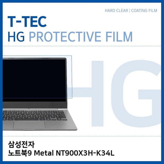 디자인그룹 티에스 T 삼성전자 노트북9 Metal NT900X3H-K34L 고광택 액정보호필름 노트북 보호필름, 1