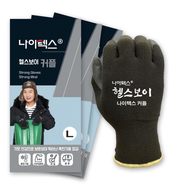 이승윤 커플 3장 겨울용 작업장갑 방한장갑