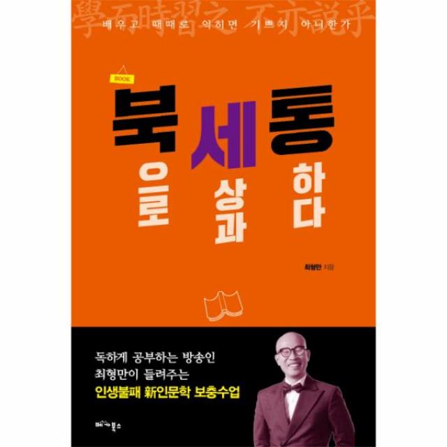 북으로세상과통하다(북새통), 상세페이지 참조, 상세페이지 참조, 상세페이지 참조