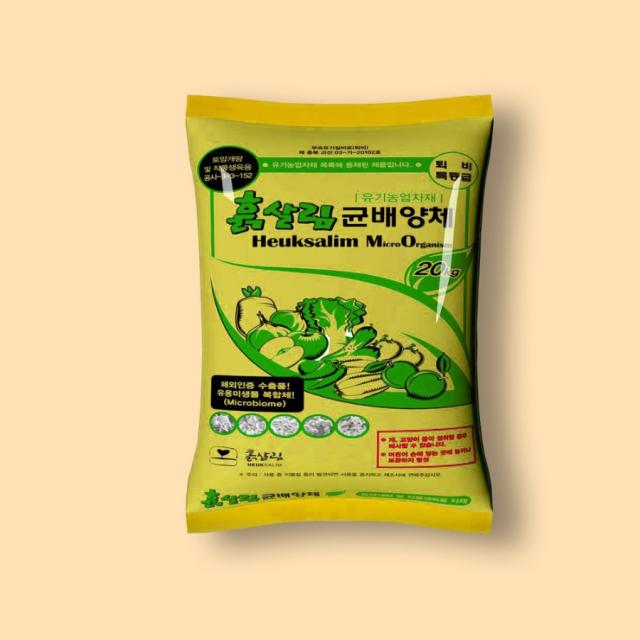 흙살림 [퇴비]건강한 흙을 만드는 텃밭용 균배양체, 1Ea