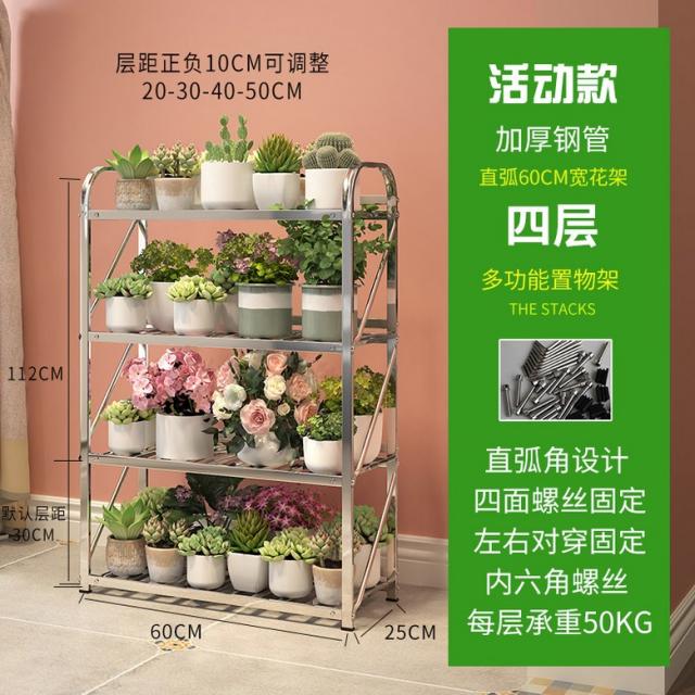 화분 정리대 진열대 스텐 스테인리스 스탠드 선반 고급 인테리어, 4단 길이 60cm