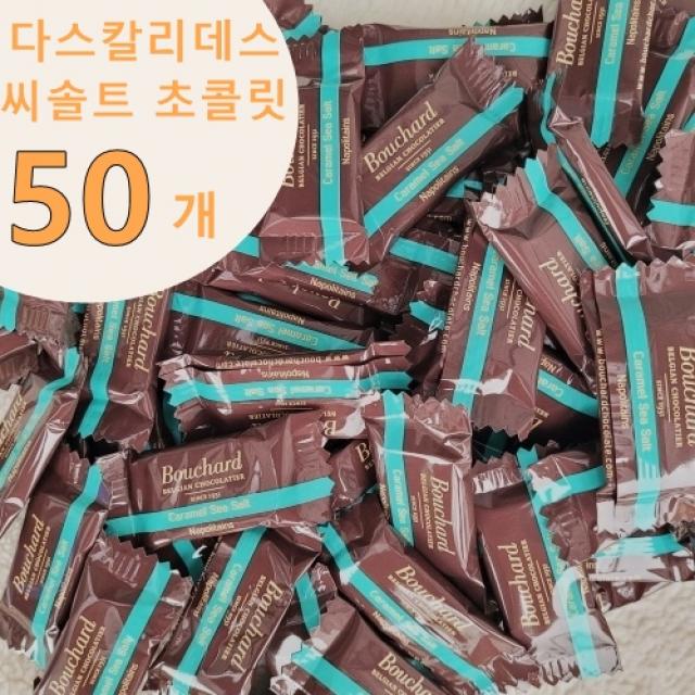 부샤드 다스칼리데스 카라멜 씨솔트 밀크초콜릿 옵션 320g 대략50개 /520g 대략80개 /800g 대략126개 코스트코 초콜릿+미니약과1개서비스 320g 1개