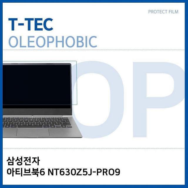 디자인그룹 티에스 삼성전자 아티브북6 NT630Z5J-PRO9 올레포빅 필름 노트북 보호필름, 1