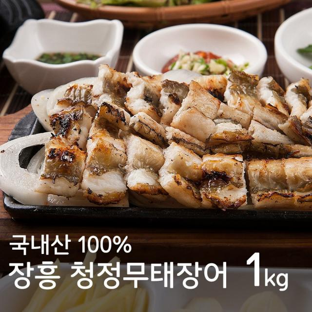 장흥 무태장어 1kg 보양식 민물장어구이 손질장어 단품