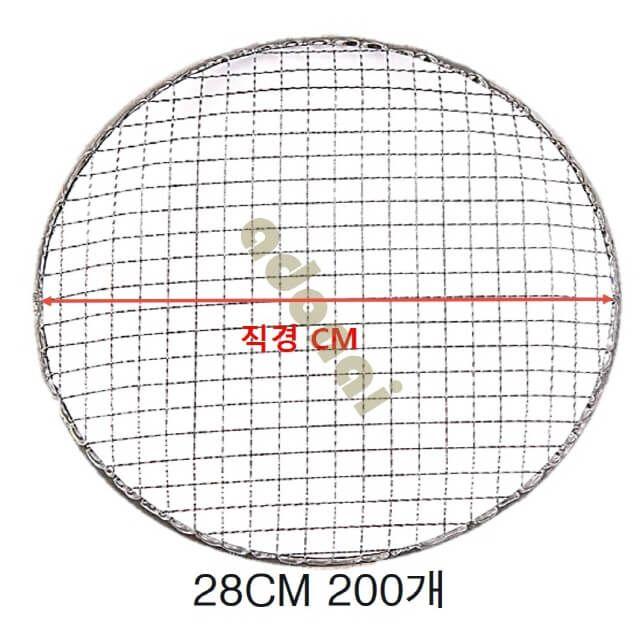 원형석쇠 28cm 200개 바비큐 바베큐 비비큐 고기 불판 캠핑용 야외용 파티용 감성글램핑