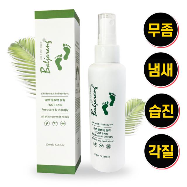 발자랑 120ml 손톱 발톱 무좀 습진 뿌리는 발 테라피 발바닥 케어 1개 발브러쉬 1개 증정 