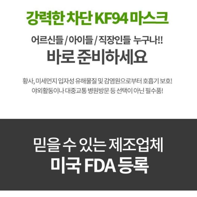 미국fda인증 식약처인증 국산마스크 비말차단 kf94 합리적인마스크 50매