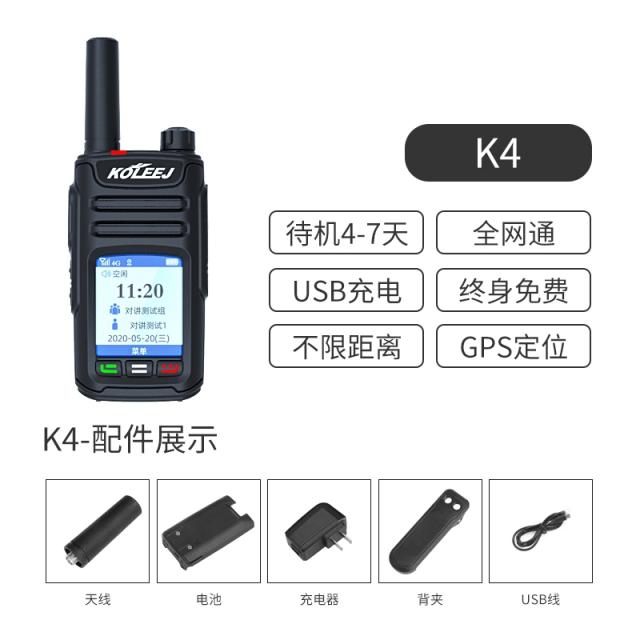 무전기 이야기함 야외 소형 미니 5000 킬로미터 무선 퍼블릭 네트워킹 민수용 전국을 등록하다 손잡이 2508344086, K4 포지셔닝 버전 무