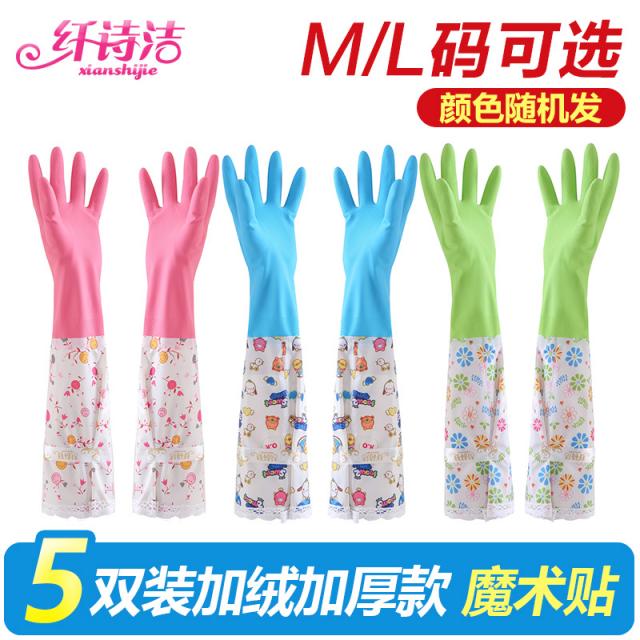 5벌 기모 도톰 집안일 설거지 빨래 손 내구성 청결 방수 플라스틱 고무, L, RM600융추가 벨크로 5겹룩색상 랜