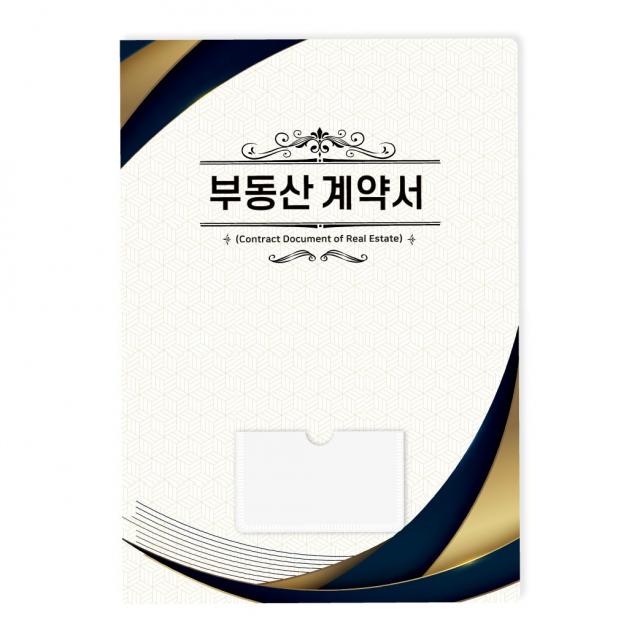 오렌지오피스 부동산화일 부동산 계약서 화일, [화일(6P) X 10개] 네이비골드