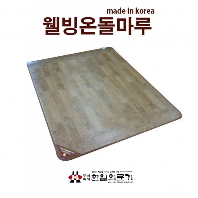 (주)한일의료기 한일의료기웰빙온돌마루매트, 100X180(전체난방)