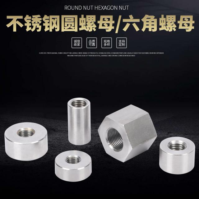너트 304스테인레스 더길어진 비규격 원형기둥 6각 두꺼운 316