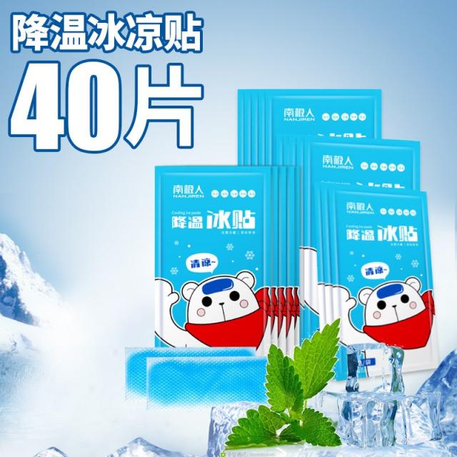 스팩 방지 먹다 식히다 온도 내리기 신기 열냉각시트 트레이닝 흩어지다 청량 스프레이, 20 스티커 / 가방 연판장 온도 내, 큐트 고양이와 곰 -40 스티커 룩