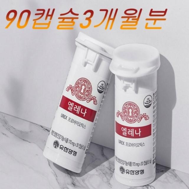 유한양행 엘레나 유산균 (90캡슐 3개월분) 에레나 질건강, 30캡슐, 3개