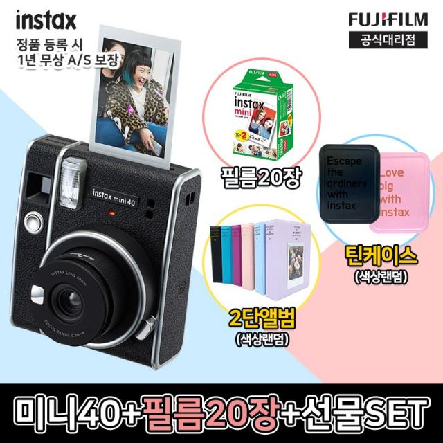 인스탁스 미니40+필름20장+틴케이스+2단앨범, 인스탁스 미니40, 모먼트백X
