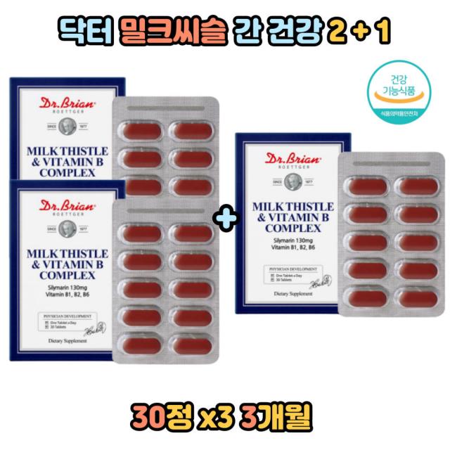 40대 비타민B 밀크씨슬 130mg 간건강 타우린 영양제 어린이 아동 남편 미네랄 ALT AST 항산화 나이아신 슈퍼푸드 피곤할때여양제 간건강 남성 면역력 멀티비타민