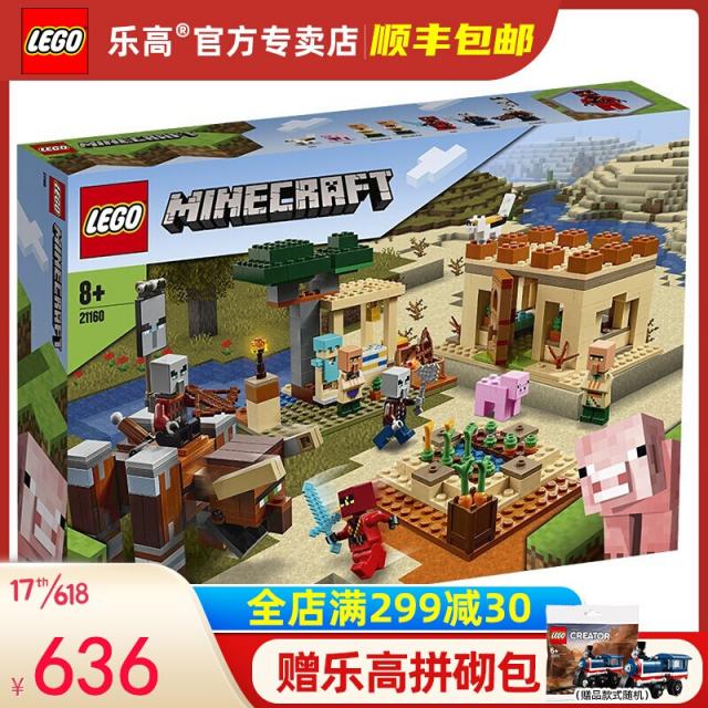 [레 고 공식 전매점] 로 고 LEGO 나의 세계 블록 시리즈 2020 년 신제품 재난 촌민 습격 재난 촌민 21160