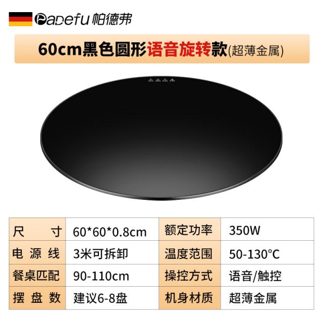 가정용도마 독일 파더퍼 밥과반찬 보온 패넬 덥다 따뜻함 가열 야채접시 요리를 데우다 신기 2467297323, 원형 60cm 수동 스핀 (음성 _터