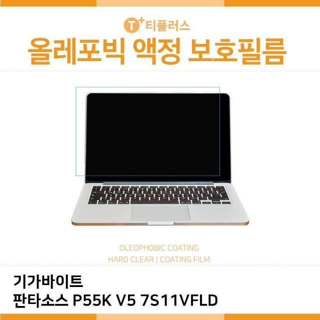 PH258746 E.기가바이트 판타소스 P55K V5 7S11VFLD올레포빅필름 핸드폰필름 강화유리필름 스마트폰보호필름 액정필름 핸드폰액정필름 강화액정필름 스마트폰강화유리 아이폰액정필름 강화유리액정필름 아이폰강화유리필름, 단일 수량