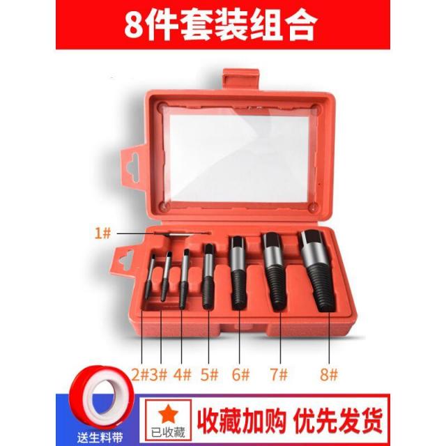 수도꼭지 인발기 찾다 대가리를 끊다 나사 도구 물 A관 드릴 탭 미끄럽다 반들반죽함 치아교정기 차림새 4558372722, 8투피스 _생료대