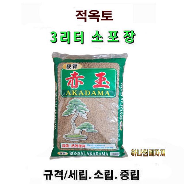 적옥토 소포장 3L, 적옥토3L