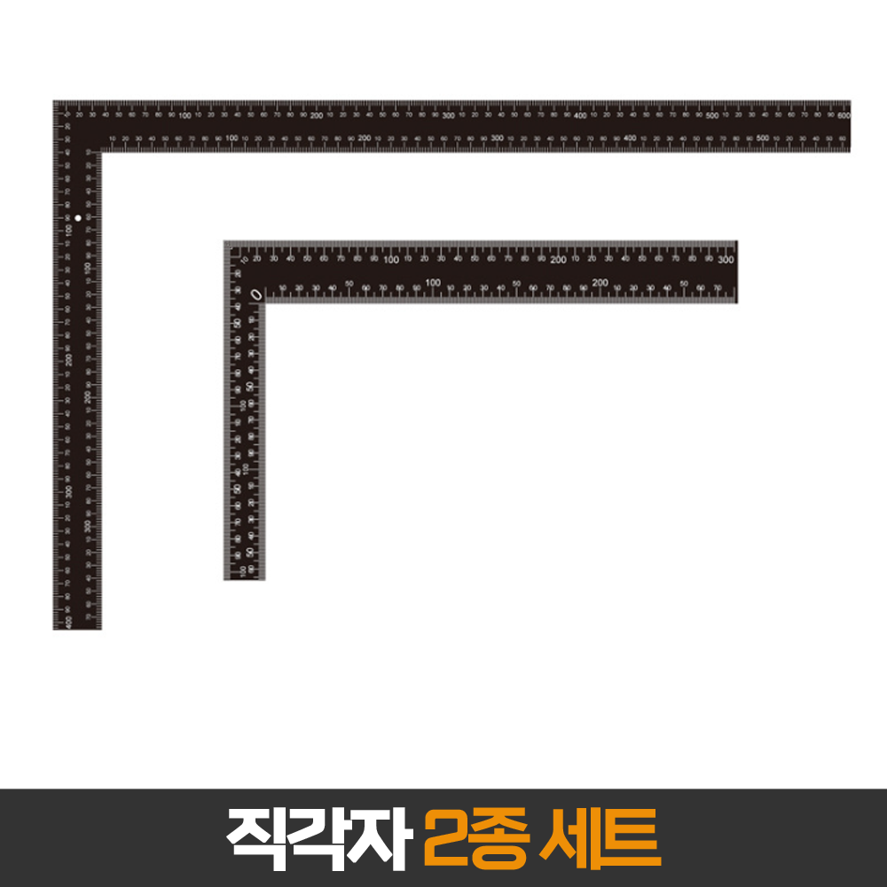 스틸 양면 직각자 400x600mm + 200x300mm 세트