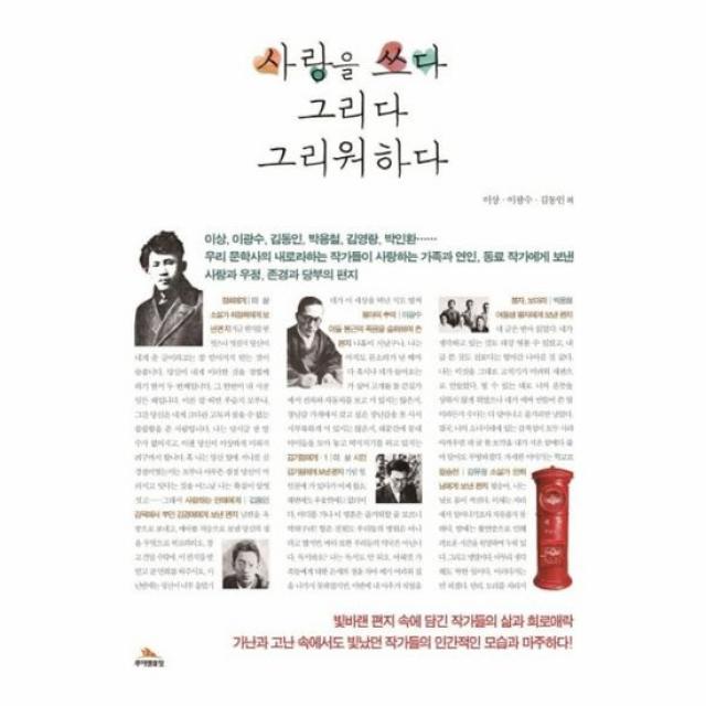 사랑을 쓰다 그리다 그리워하다