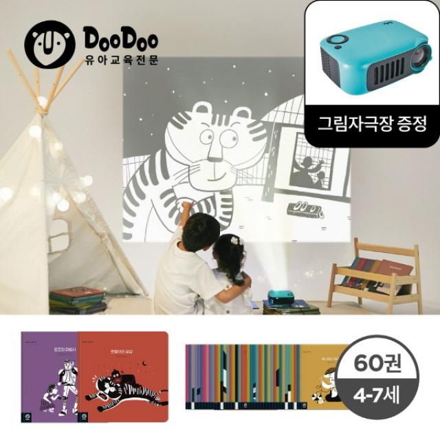 [두두스토리] 키즈 그림자극장 60권(명작,전래동화 총 60권), 상세 설명 참조