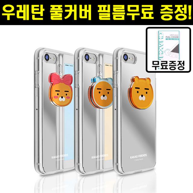 코리아아피스 아이폰7 8 카카오 크리스탈 미러 케이스 iphone 7