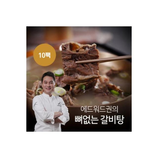 스타 쉐프 에드워드권 뼈없는 갈비탕 10팩, 단품