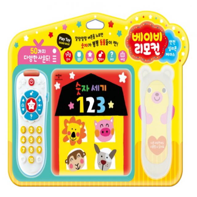 베이비 리모컨:Play Toy 사운드북, 애플비북스