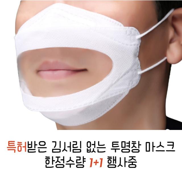 [당일발송] 5+5 모아텍 립뷰 립리딩 입투명 투명창 입보이는 마스크 10매, 베이지(10매)