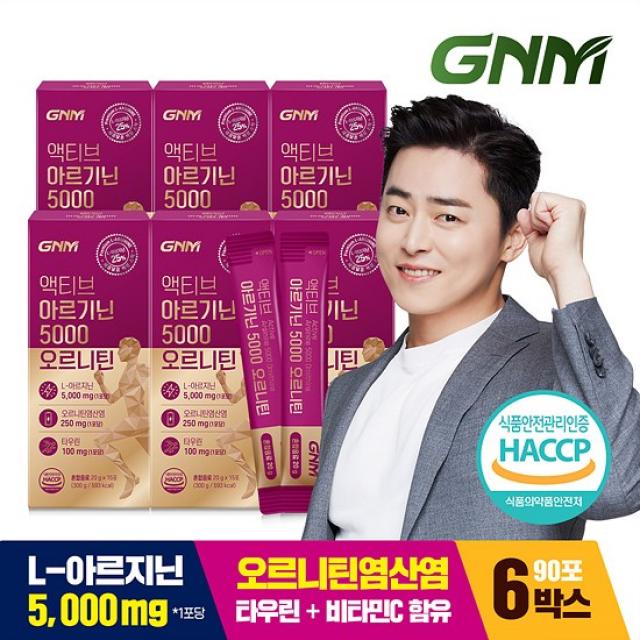 GNM 액티브 아르기닌 5000 오르니틴 비타민C 타우린 6박스, 단품