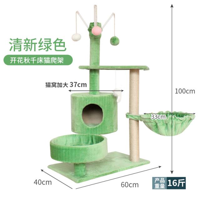 고양이스크래쳐 캣타워 고양이테디 타워고양이 고양이우리 캣트리 일체형 삼밧줄 /기둥 고양이용품 사계절 기본 T26 상금그린 활짝핀꽃 그네 타