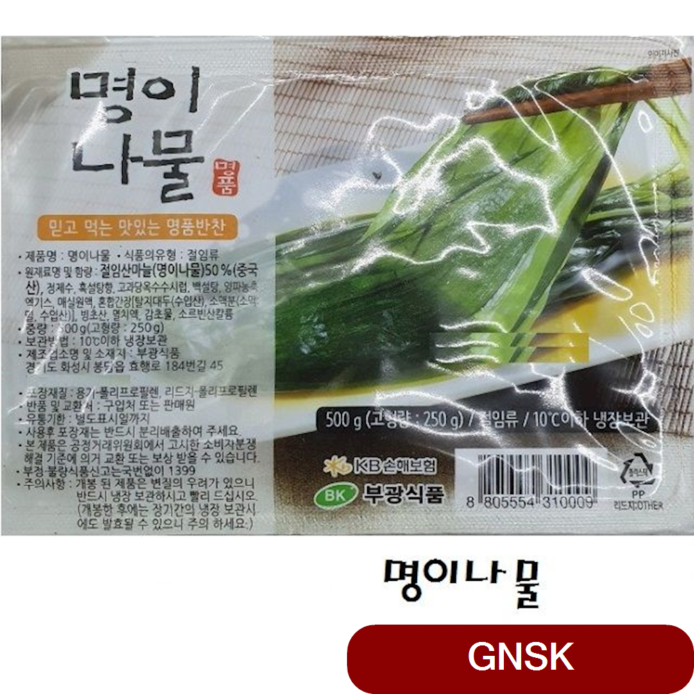 명이나물 1kg 절임산마늘 산나물장아찌 명이나물장아찌 농산물 들나물 산나물 무피클 ogep, 1개