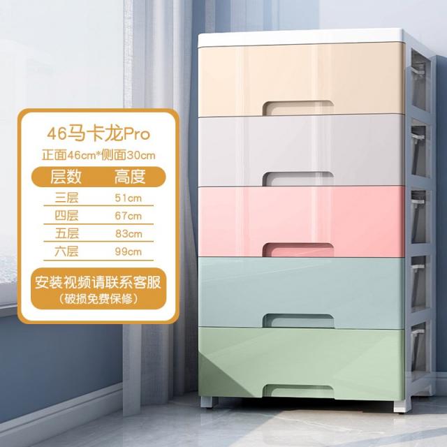 모다팜 서랍형수납장 두꺼운 특대사이즈 수납함 아케이스 양식 옷 수납케이스 가정용 정리함플라스틱 보관케이스대 자, 5층프리미엄재료를고르다46cm마카롱[펀칭배기]46c