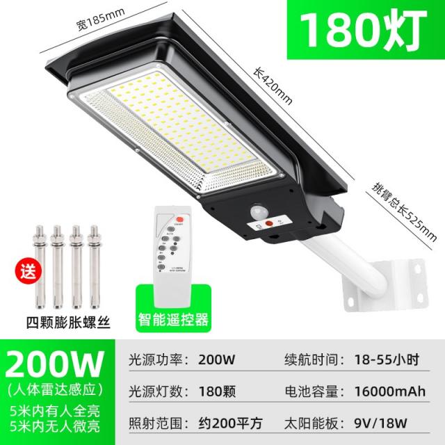 태양광 외등 전등 수목등 가로등 조명 설치 보안등, 한개옵션1, 슈퍼 밝은 유형 200W