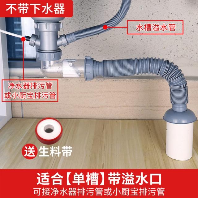 씽크대배수관 주방 식기세척대 싱글 슬롯 싱크대 설거지 못 배수구 방취 하수관 부품 4199277681, (6)싱글 슬롯 있음 양수구 게다가
