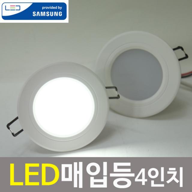 조명1번지 LED 4인치(3.5인치겸용) 매입등 10W 천정매입등, 전구색(노란빛)