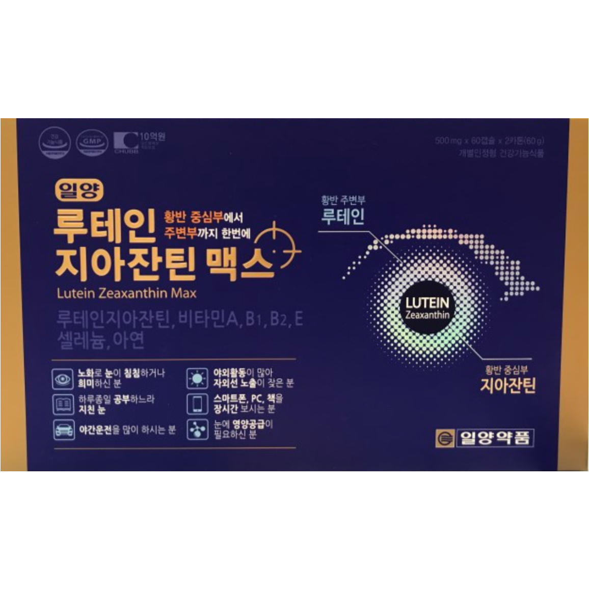 [일양약품] 루테인 지아잔틴 맥스 500mg x 60캡슐 x 2카톤, 1세트