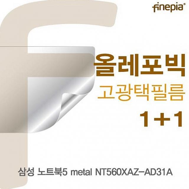 싸다팡 삼성 노트북5 metal NT560XAZ AD31A용 HD올레포빅필름 노트북 보호필름, 1