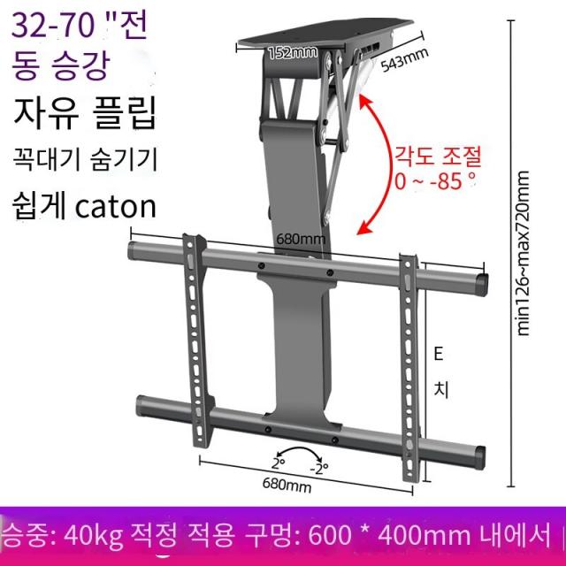 브라캣거치대 티비 기 전동 리어 디퍼렌셜 원격조종 승강 천장선반 접이식 스핀 히든 거치대3 270 인치 2149246890, 자동 상하 접이식 맡다 40kg